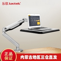 乐歌/Loctek/视频会议系统支架/W72/笔记本架_站立式电脑支架_旋转可升降坐站交替笔记本支架