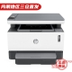 惠普（HP）/多功能一体机/Laser NS MFP 1005c/A4幅面三合一黑白闪充激光一体机 惠普一体机 惠普激光一体机