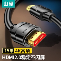 山泽/ 数据线/150SH8/工程专用HDMI线 4K数字高清线 3D视频线数据线 15米