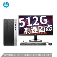 惠普/台式计算机/G2/战99商用办公台式电脑主机（九代i5-9500F 8G 512GSSD 2G独显 WiFi蓝牙 Win10四年上门）23.8英寸