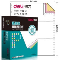 得力(deli)/其他功能用纸/S241-3-1/3C/珊瑚海三联三等分电脑打印纸 彩色针式打印纸 80列（不撕边 色序:白红黄 1000页/箱）