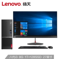 联想/台式计算机/扬天M4000s/商用办公台式电脑整机(I3-8100 8G 1T+128GSSD 键鼠 串口 office 四年上门)27英寸