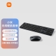 小米/键盘/1040/ 无线键鼠套装 简洁轻薄 全尺寸104键键盘 舒适鼠标 2.4G无线传输 电脑办公套装