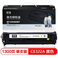 欣格/通用硒鼓、粉盒/CE322A/粉盒/黄色/(适用于惠普 CP1525N CP1525NW CM1415FN)