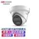 海康威视HIKVISION/监控器摄像机/2CD3346WDV3-I/海康威视400万星光夜视室内室外监控摄像机智能高清可拾音网线供电4mm