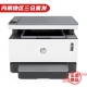 惠普（HP）/多功能一体机/Laser NS MFP 1005/A4幅面三合一黑白闪充激光一体机 惠普一体机 惠普激光一体机