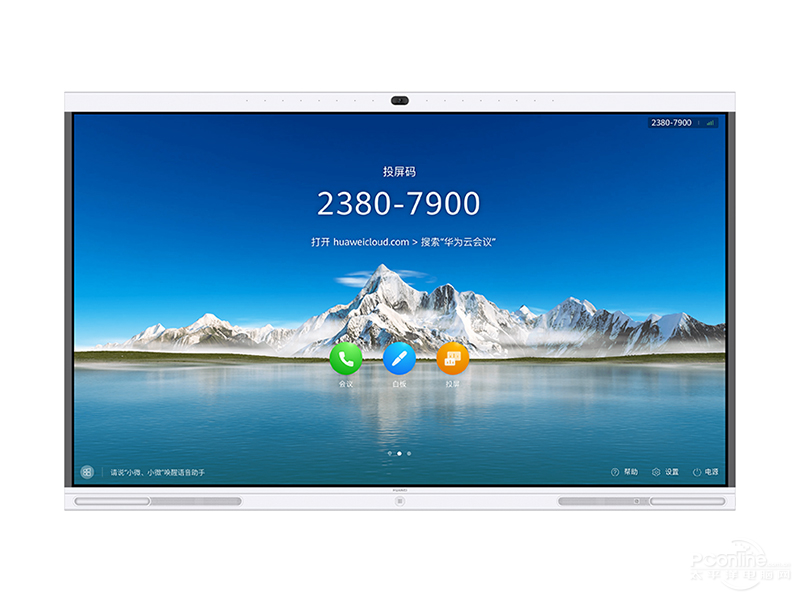 华为/Huawei/触控一体机/IdeaHub Pro65/企业办公宝会议平板触摸交互式白板电子白板智慧视频一体机/65英寸